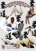 Cartel de Campeonato de Katas de Judo 125